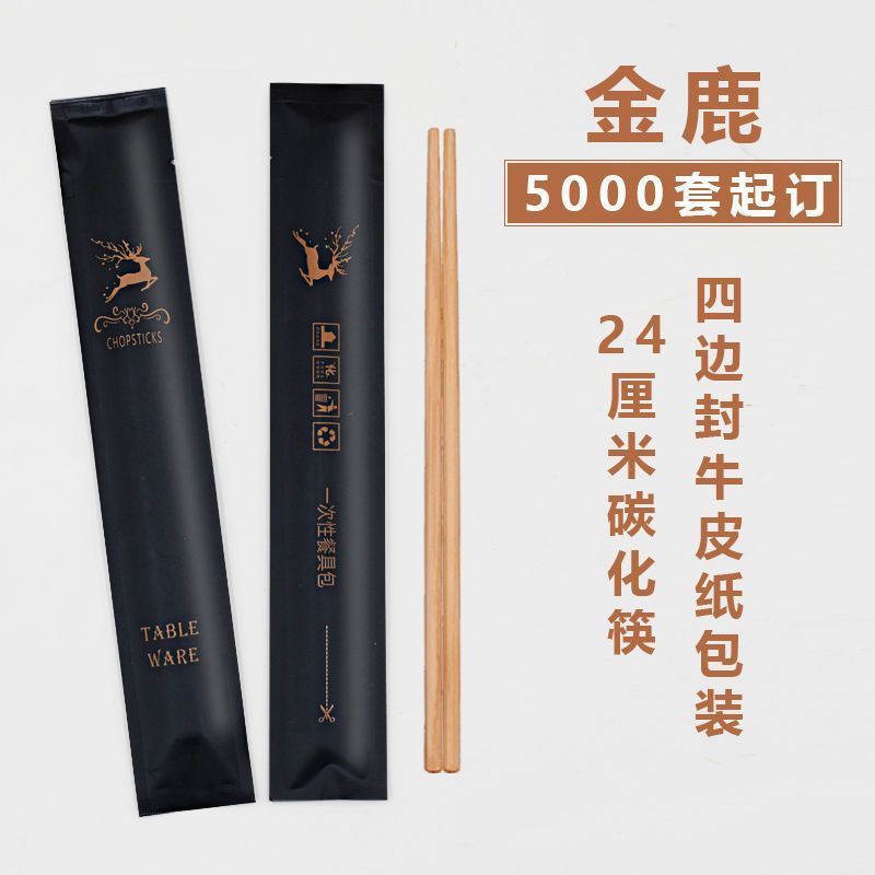 一次性碳化筷饭店专用独立包装商用外卖竹筷家用豪华加长环保筷|undefined
