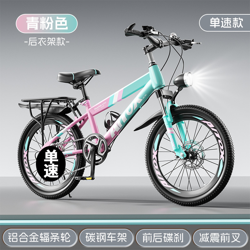 儿童自行车6-8-9-10-12岁15单车女孩20寸小学生山地变速中大童车|undefined