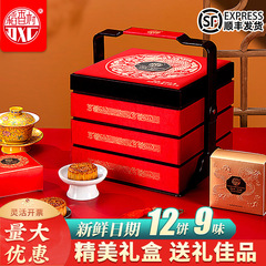 稻香村月饼三层礼盒蛋黄莲蓉五仁黑芝麻月饼中秋节团购批发送礼