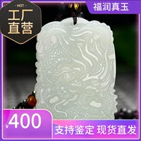 Подвеска Hetian Jade Dragon для мужчин и женщин, подвеска из белого нефрита Zodiac Dragon из натурального нефрита, подвеска из нефрита для мужчин.