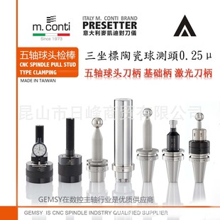 Spindle Speed Increaser HSK63F Spindle Test Rod HSK80 Spindle Ball Head Test Rod Debo Five-Axis Ball Head Rod