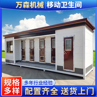 Mobile Toilet Outdoor Park Scenic Area Environmentally Friendly and Convenient Toilet All-In-One Simple Bathing Mobile Toilet