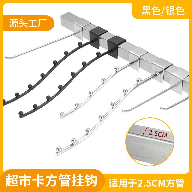 服装店卡25不锈钢方管挂钩家用阳台挂衣钩带珠货架壁挂式收纳神器