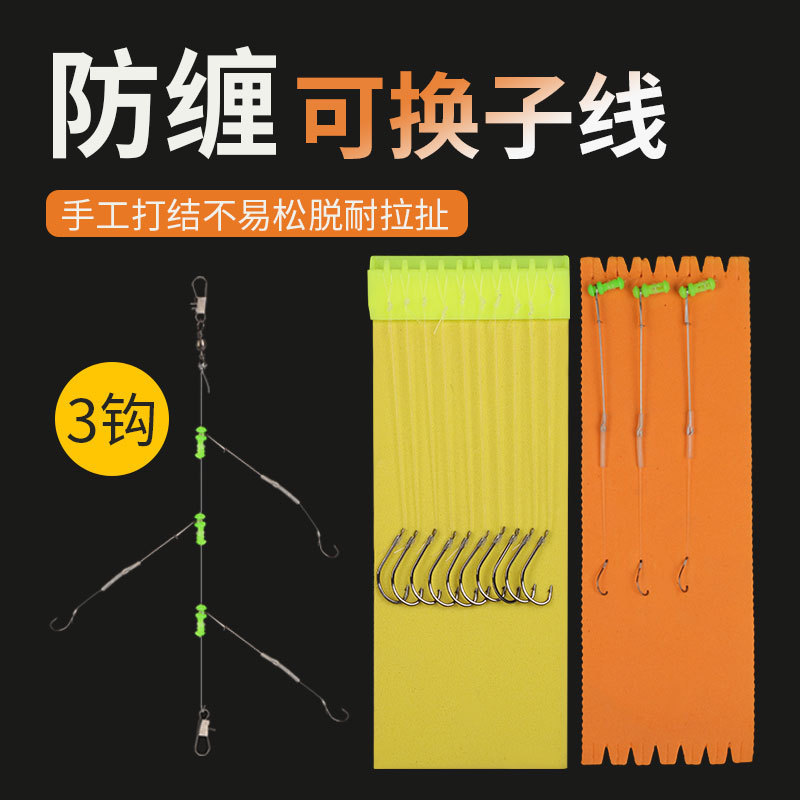 串钩防缠绕可换子线单钓黄辣丁鲫金袖鱼丸世矶竿海竿阀杆旋转串钩