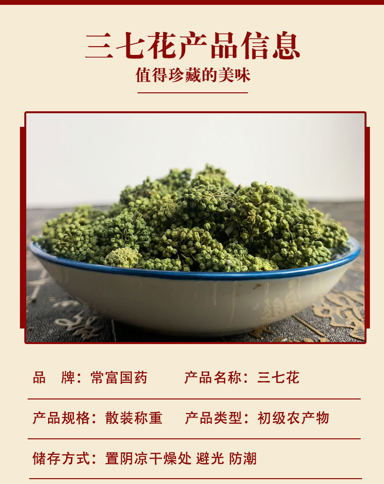 San Qi Flower Tea 500g Panax Notoginseng Buds Yunnan Wenshan 2021 First Harvest quality and texture