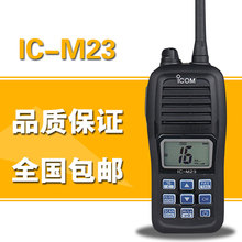 IC- M23對講機BP226電池艾可慕IC-M24 對講機船用 ICOM甚高頻漂浮