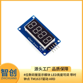 4位数码管显示模块 LED亮度可调 带时钟点 TM1637驱动 Ard
