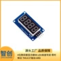 亮度可调显示驱动数码管