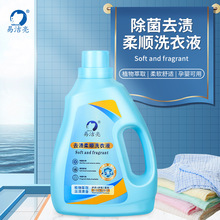包邮直销家庭装洗衣液2公斤桶装去污去渍柔顺温和洁净洗衣液批发