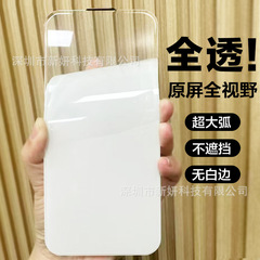 适用苹果16Promax无黑边钢化膜13/14大弧iphone15手机全透明贴膜