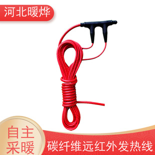 Direct supply carbon fiber heating cable self-regulating heating cable whole house warm ye