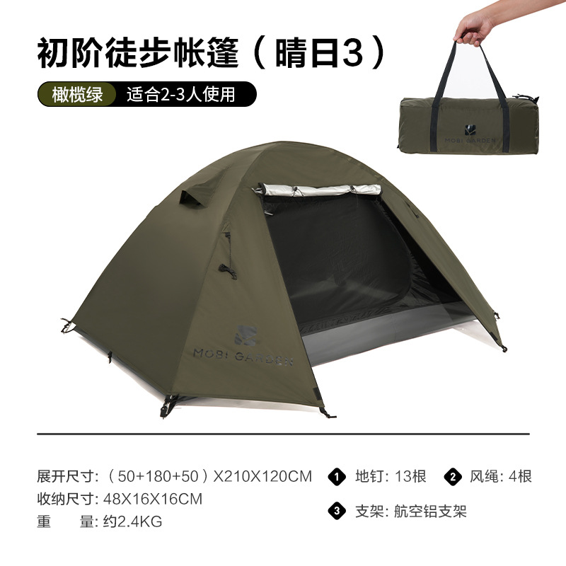 올리브 그린(3인)