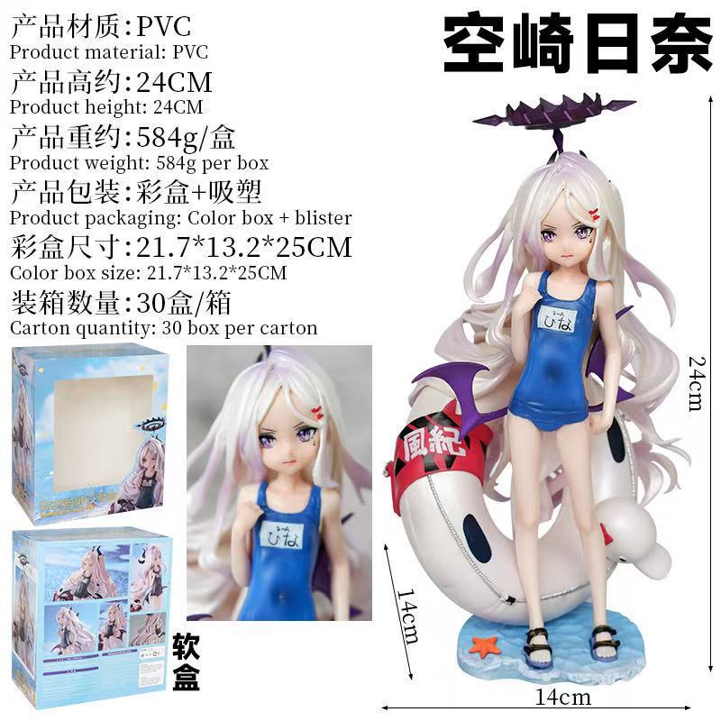 蔚蓝档案 空崎日奈 水着泳装手办礼物公仔桌面摆件动漫美少女模型|undefined