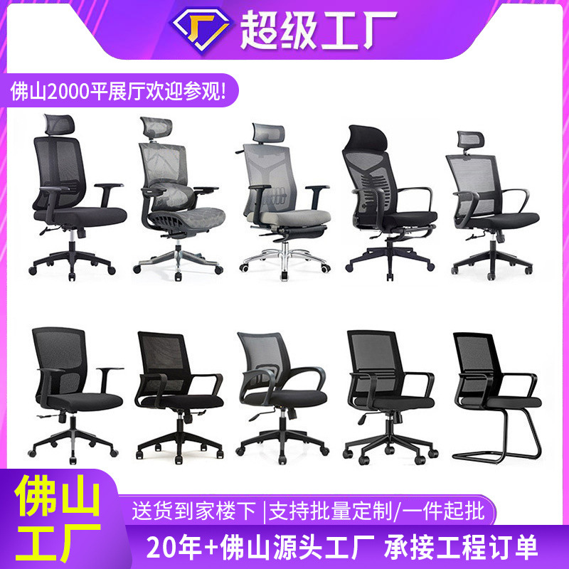 silla de oficina al por mayor silla ergonómica silla de computadora de doble uso silla giratoria silla de oficina sala de conferencias