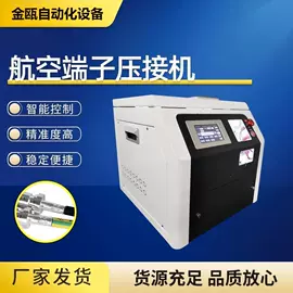 端子机;剥线机;其他电子制造