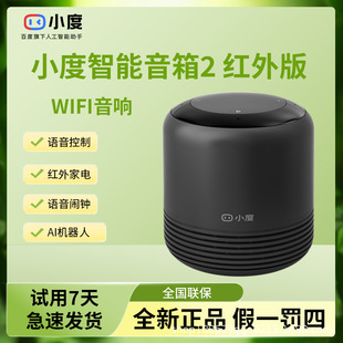 Xiaodu Smart Speaker 2025 New Infrared Version Voice Ai Robot Wifi Audio Official Flagship Store Genuine