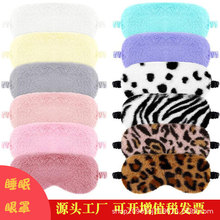 跨境专供可爱卡通毛绒午休仿兔毛遮光护眼学生男女夏季眼罩冰丝