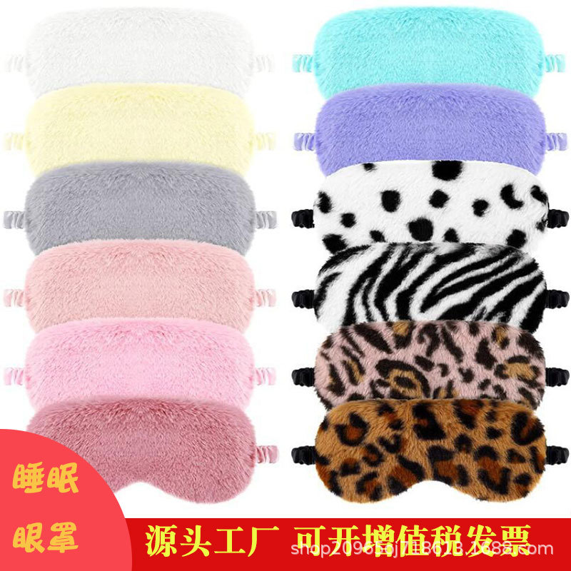 跨境专供可爱卡通毛绒午休仿兔毛遮光护眼学生男女夏季眼罩冰丝