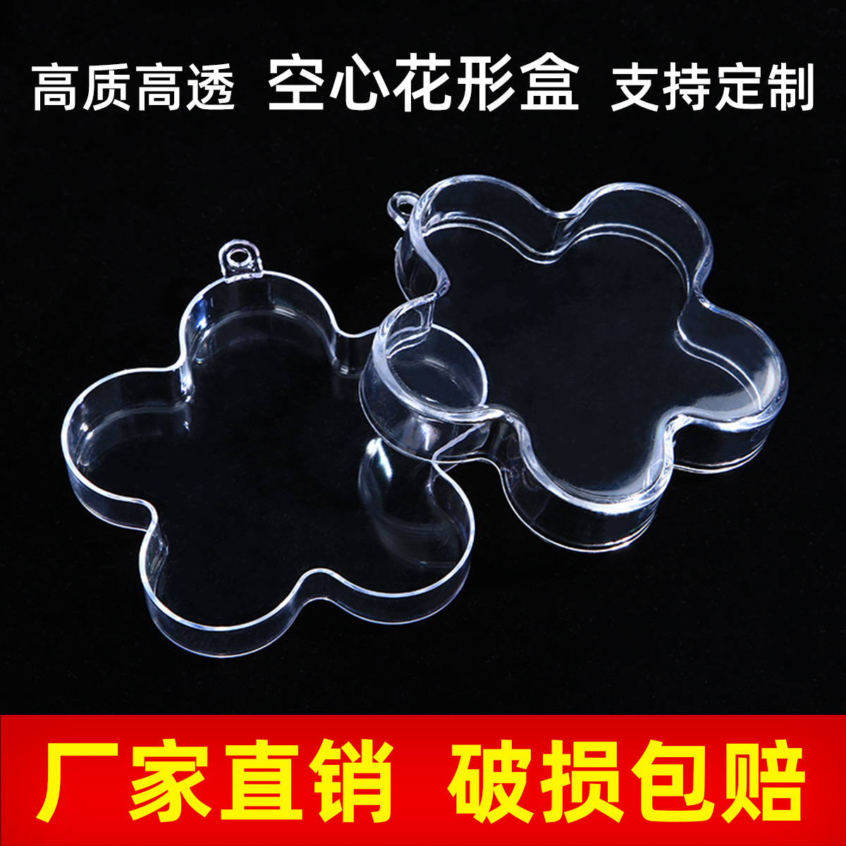 厂家直销ps透明梅花形塑料盒圣诞婚庆节日儿童糖果饰品收纳包装盒