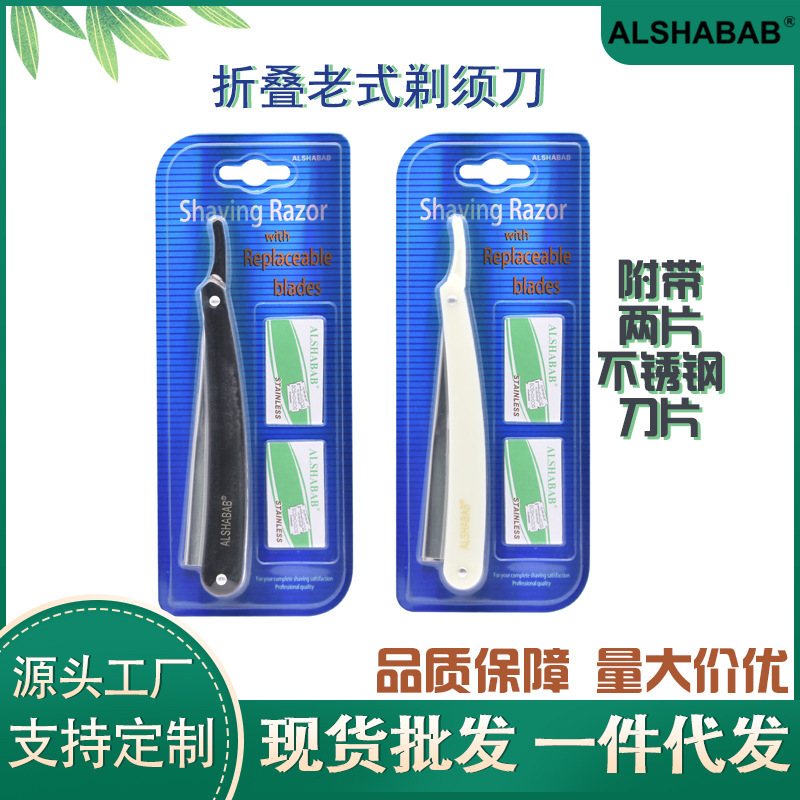 In-Stock Men's Manual Razor, Classic Straight Handle Safety Razor, Single Blade Shaving Razor, Specialized Straight Razor for Shaving