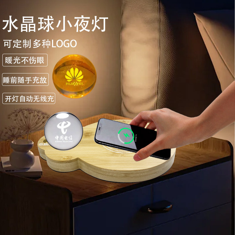商务礼品工厂直销USB手机15W无线充电器办公桌面卧室床头小夜灯