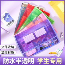 A4pp防水立体文件袋绳扣透明试卷袋塑料会议资料档案收纳袋可印字