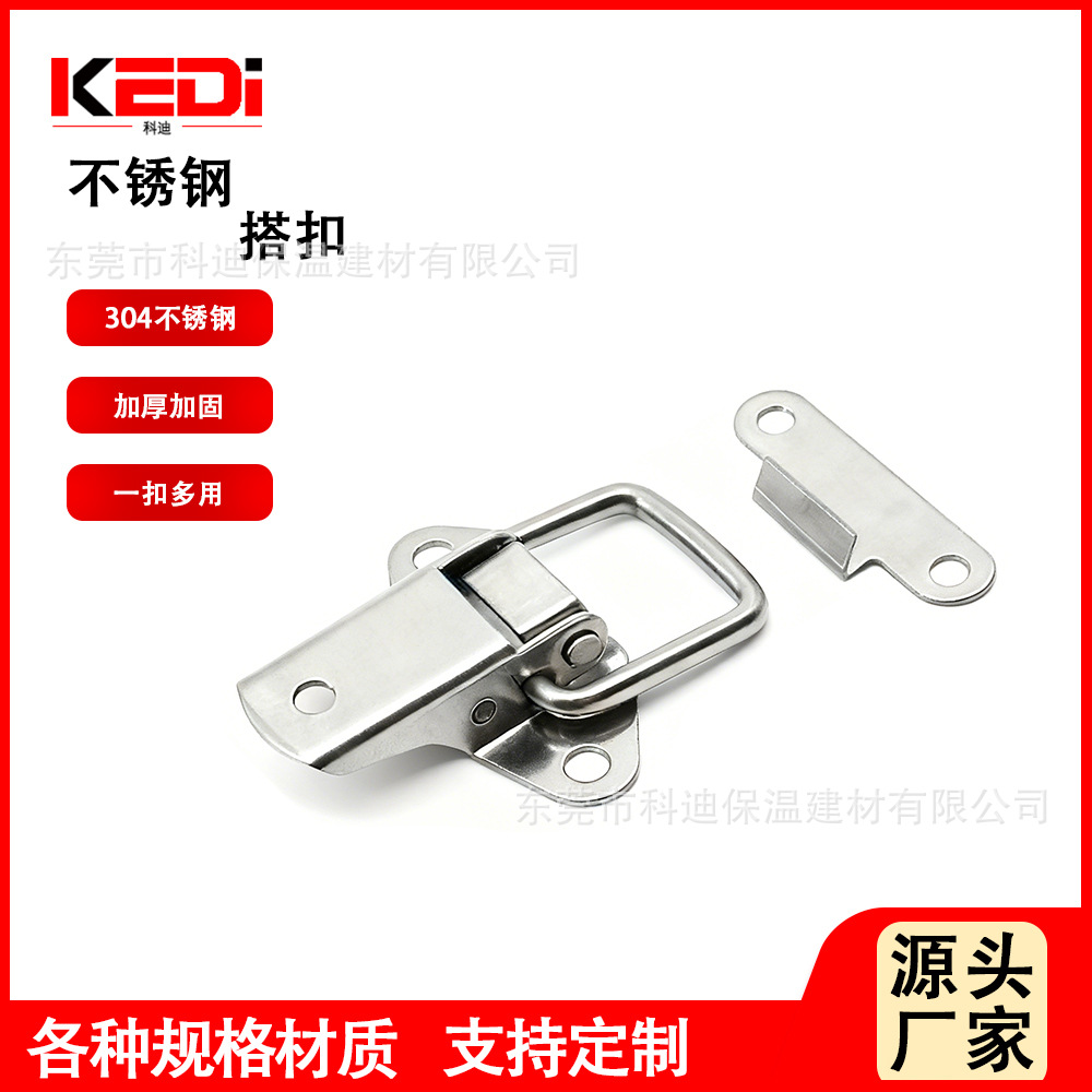 304不锈钢搭扣 金属箱包扣 飞机搭扣锁扣铁皮箱工具箱扣锁紧配件