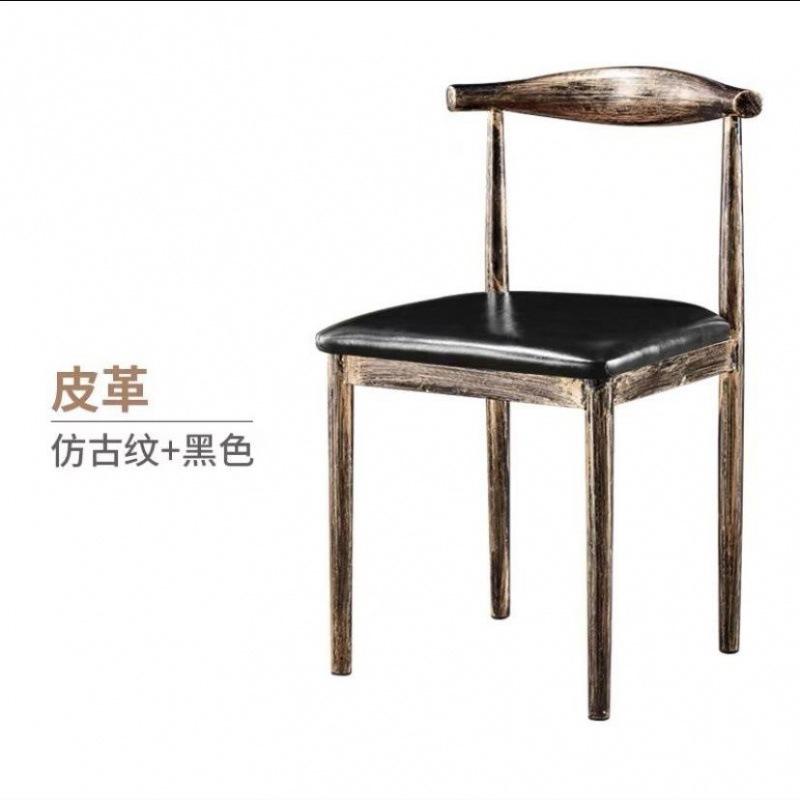 铁艺牛角靠背椅批发北欧现代简约饭店餐桌椅组合 奶茶店餐厅家用|undefined