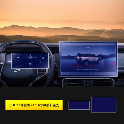 Central Control Screen Tempered Film: Car interior film - 24-25-shanhai-t1t2-1025inch-instruments-156inch-navigation-blu-ray