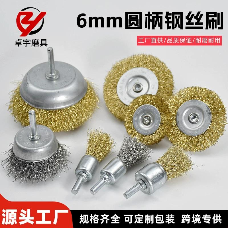 Проволочные щетки с ручкой шлифовальные стальные проволочные шлифовальные головки металла для очистки от ржавчины шлифовальные колеса T-образной ручкой головки 6 мм ручки
