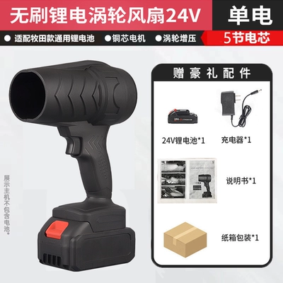 Suitable for Violent Fan Lithium-Ion Turbine Blowers, High-Power, Impact-Resistant, Wear-Resistant, Dust-Blowing Storm Fan (Car cleaning tools) - 21v5-section-standard