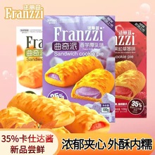 法丽兹香芋厚乳果粒草莓夹心曲奇派100g饼干下午茶零食点心