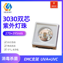 3030ʯӢ����270nm����EMC�pоUVA+UVCˮ�������������Ϲ�led����