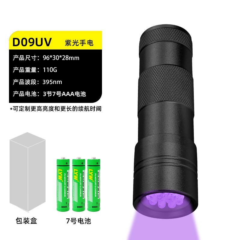 UV接着剤硬化ベーキングランプ 紫色光速乾性UVランプ 無影接着剤結合蛍光灯 紫色光懐中電灯|undefined