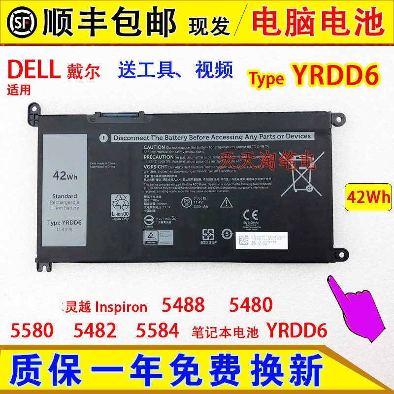 Suitable for Dell Inspiron 5488, 5480, 5580, 5482, and 5584 laptop batteries, model YRDD6 Suitable for Dell Inspiron 5488, 5480, 5580, 5482, and 5584 laptop batteries, model YRDD6