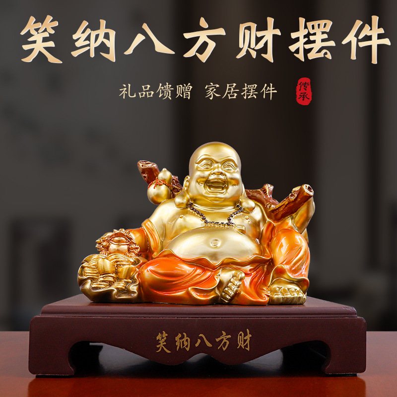 弥勒佛像笑佛摆件招财进宝佛大肚佛家居客厅酒柜乔迁新居开业礼品