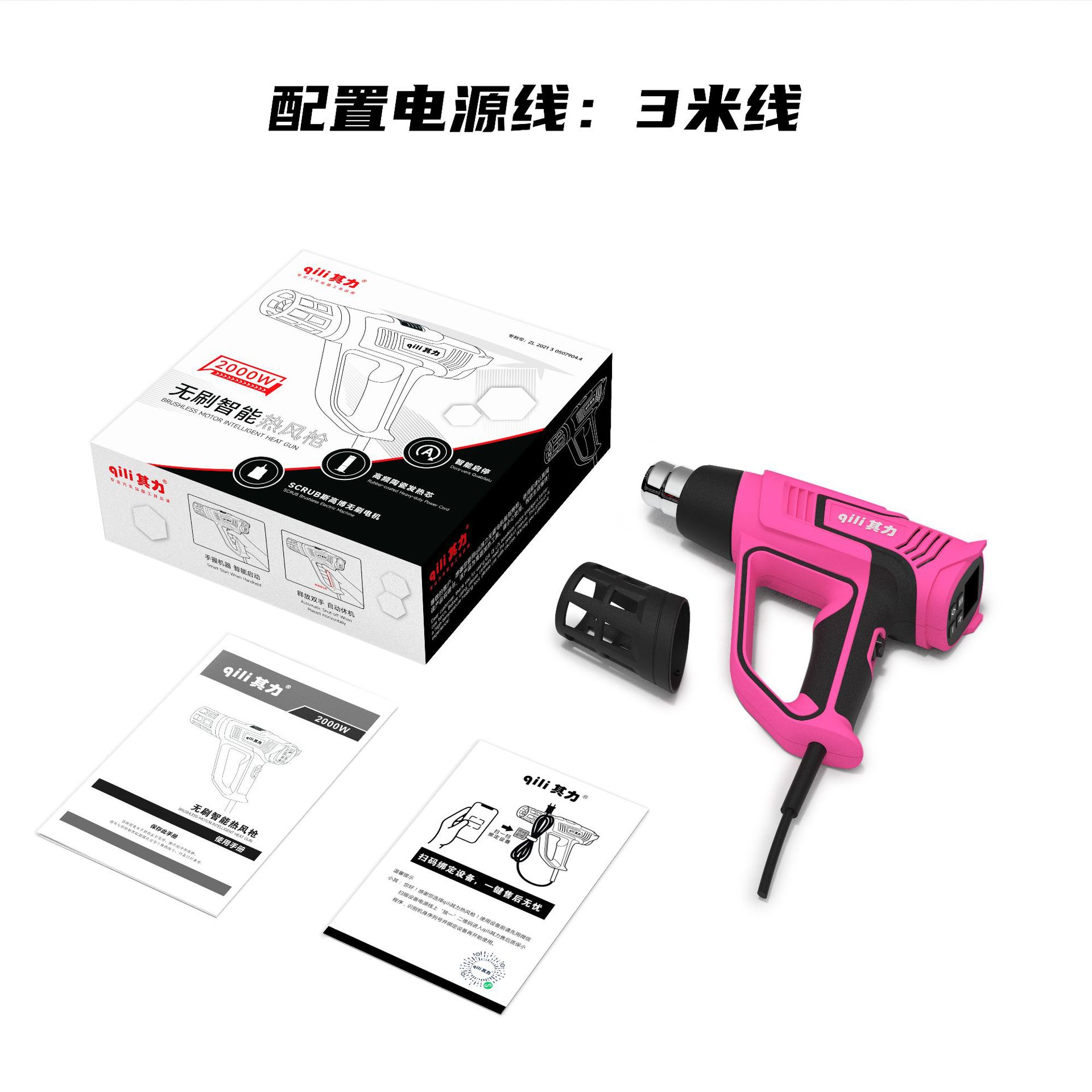 Pistola de aire caliente inteligente sin escobillas, pistola de aire caliente de aire caliente de dos velocidades, pistola de aire caliente de dos velocidades, pistola de aire caliente de dos velocidades, pistola de aire caliente de dos velocidades