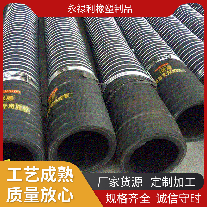 厂家供应卸灰管 输送石粉煤灰绕钢丝卸灰胶管 山东东营橡胶管