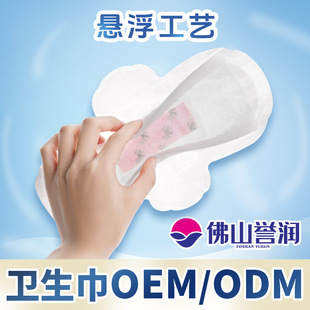 Customized Sanitary Napkins Global One-Stop Service Provider Oem Private Label Cross-Border Processing Service Sample and Design Pad Factory