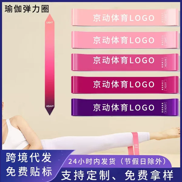 Elastic Band Yoga Resistance Band Elastic Band Arm Lift Ring Circular Fitness Resistance Ring Mini Ring Stretching Band Resistance Ring