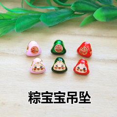 Hand-knitted colorful silk thread small zongzi pendant Dragon Boat Festival bracelet semi-finished good luck bag sachet accessory pendant