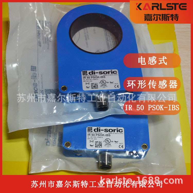 di-soric德国德硕瑞【IR 50 PSOK-IBS电感式环型传感器】 请议价