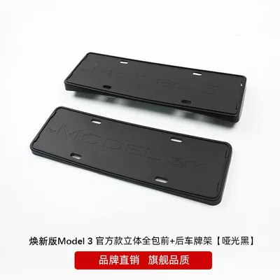 Frame Model3 License Plate Frame – License plate holder/license plate holder - renewed-model-3-all-inclusive-license-plate-frame-matte-black-with-words