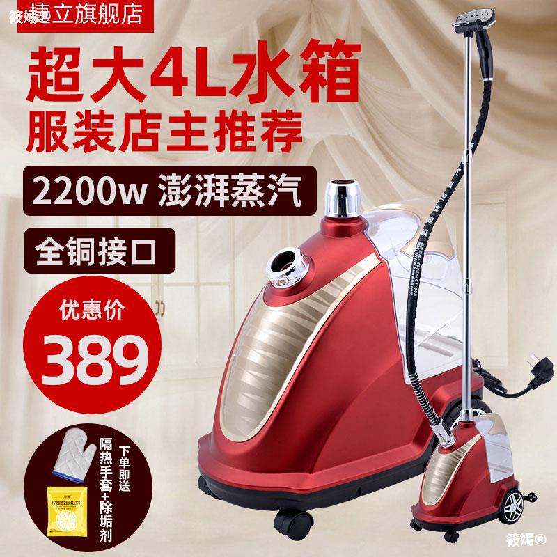 Li Jie brand commercial steam Hanging ironing machine couture high-power clothes vertical Ironing machine household Iron Dedicated