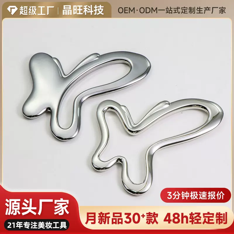 蝴蝶面部刮痧板锌合金刮痧神器脸部刮痧工具刮脸神器提拉按摩板