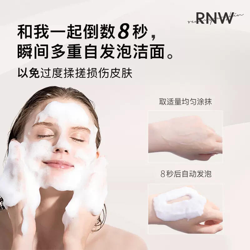 Rn w洗顔料アミノ酸女性男性専用温和コントロールオイル洗浄毛穴洗顔敏感肌公式正規品|undefined