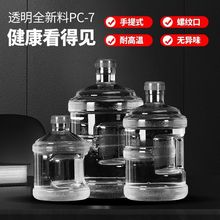 食品级大口径可拆洗矿泉纯净水桶饮水机桶装水桶塑料瓶储水桶其他