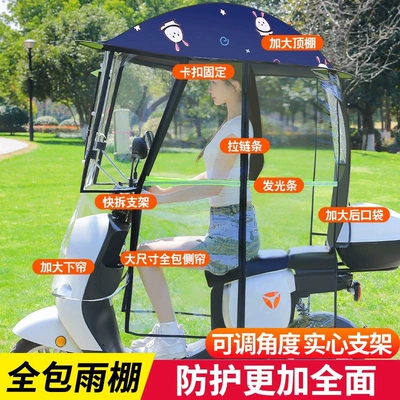 Elektromobil üçün ön şüşə çətiri (günlük) — and motorcycle sunshade, detachable canopy - full-enclosure-up-and-down-sliding-window-quick-release-bracket-qingtu-car-rearview-mirror-camera