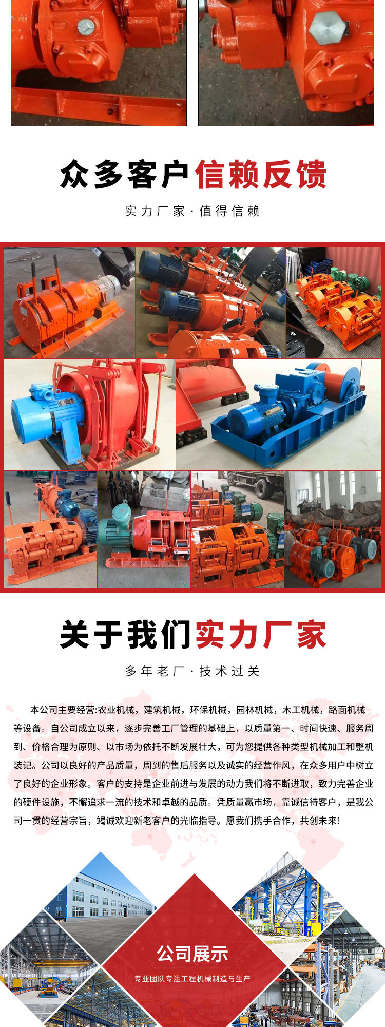 靶矿绞车详情_05