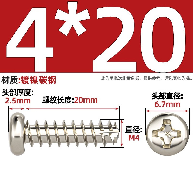 PTニッケルメッキ/黒亜铅/304ステンレス丸头十字切り尾セルフタッピングねじなべ平テールねじm2 m3m4|undefined